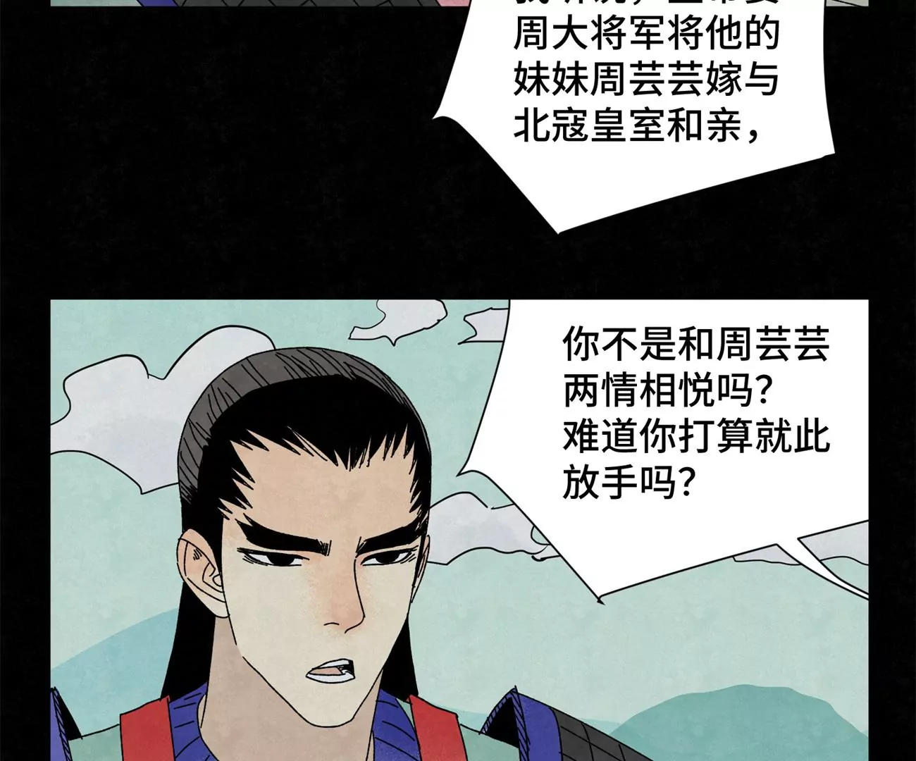 石少侠感觉好孤单韩漫全集-第200话 军中故友无删减无遮挡章节图片 