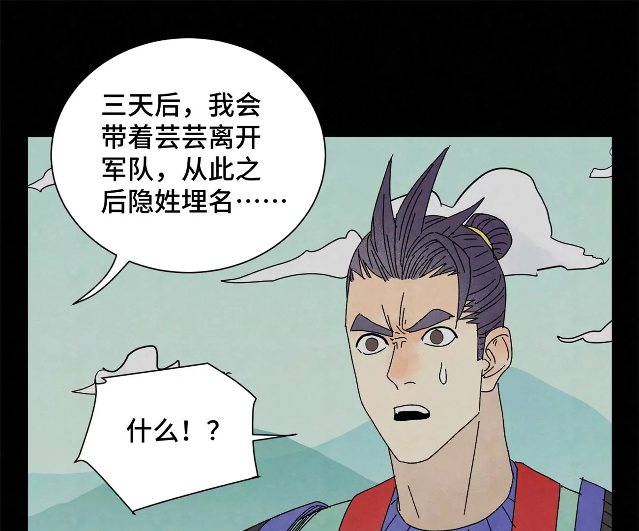 石少侠感觉好孤单韩漫全集-第200话 军中故友无删减无遮挡章节图片 