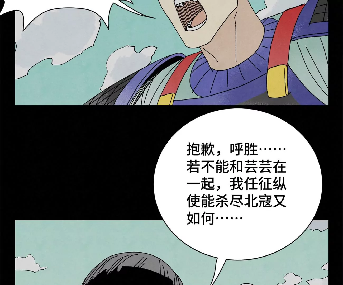 石少侠感觉好孤单韩漫全集-第200话 军中故友无删减无遮挡章节图片 