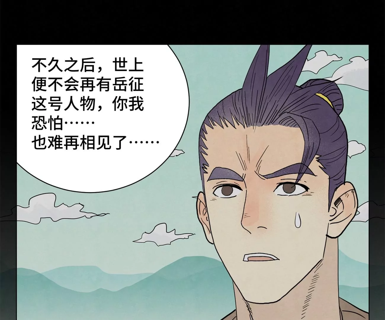石少侠感觉好孤单韩漫全集-第200话 军中故友无删减无遮挡章节图片 