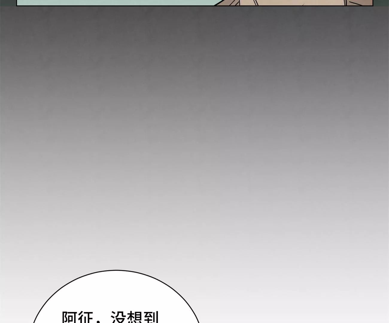 石少侠感觉好孤单韩漫全集-第200话 军中故友无删减无遮挡章节图片 