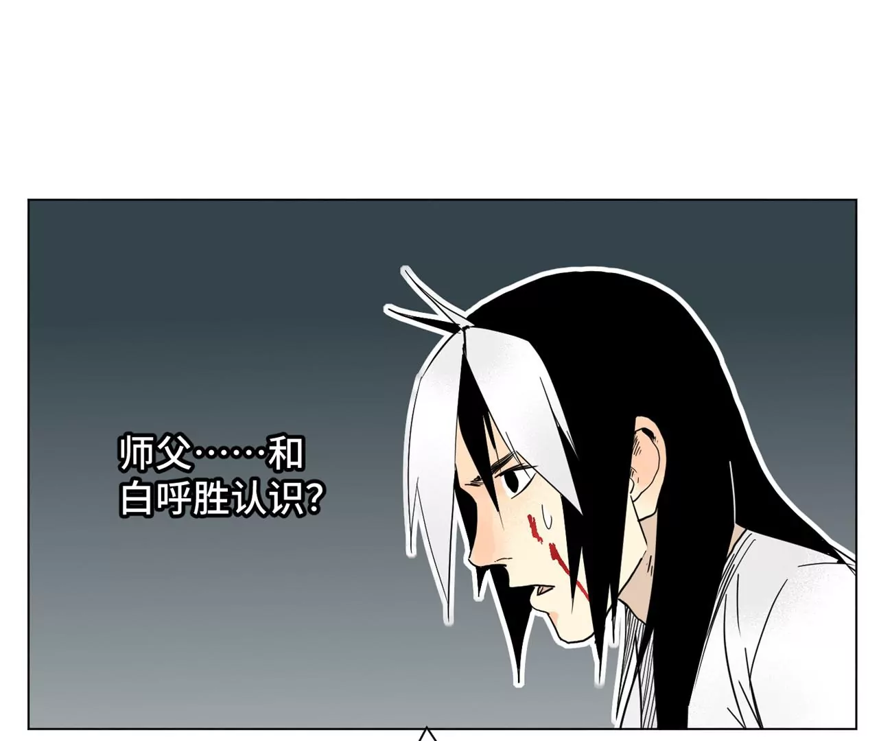 石少侠感觉好孤单韩漫全集-第200话 军中故友无删减无遮挡章节图片 
