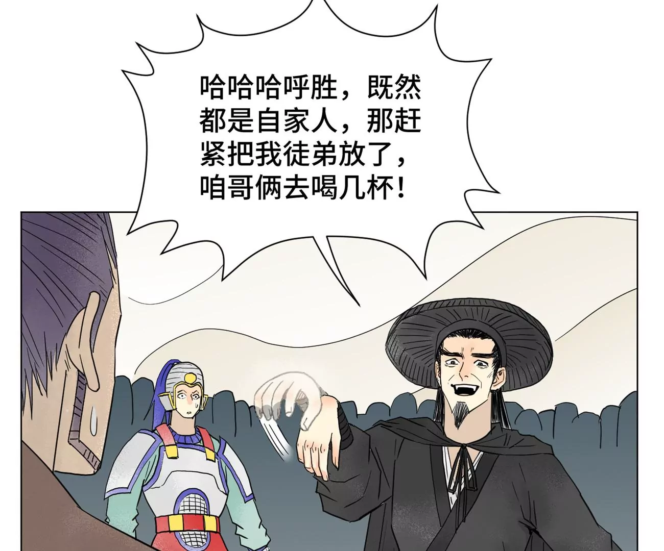 石少侠感觉好孤单韩漫全集-第200话 军中故友无删减无遮挡章节图片 