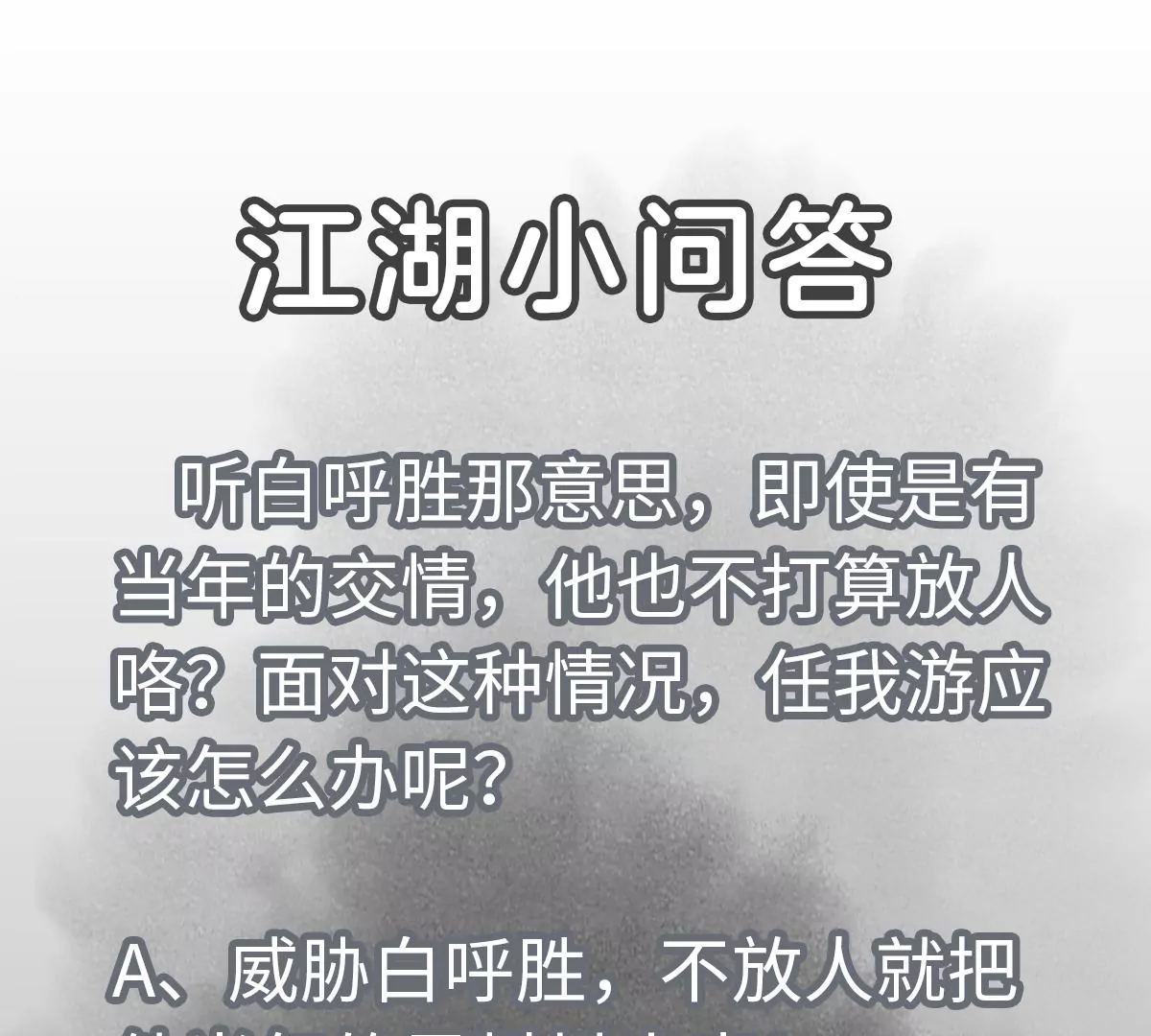 石少侠感觉好孤单韩漫全集-第200话 军中故友无删减无遮挡章节图片 