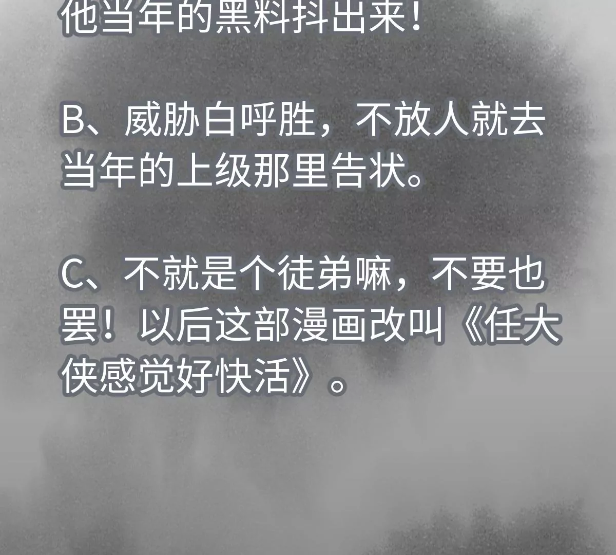 石少侠感觉好孤单韩漫全集-第200话 军中故友无删减无遮挡章节图片 