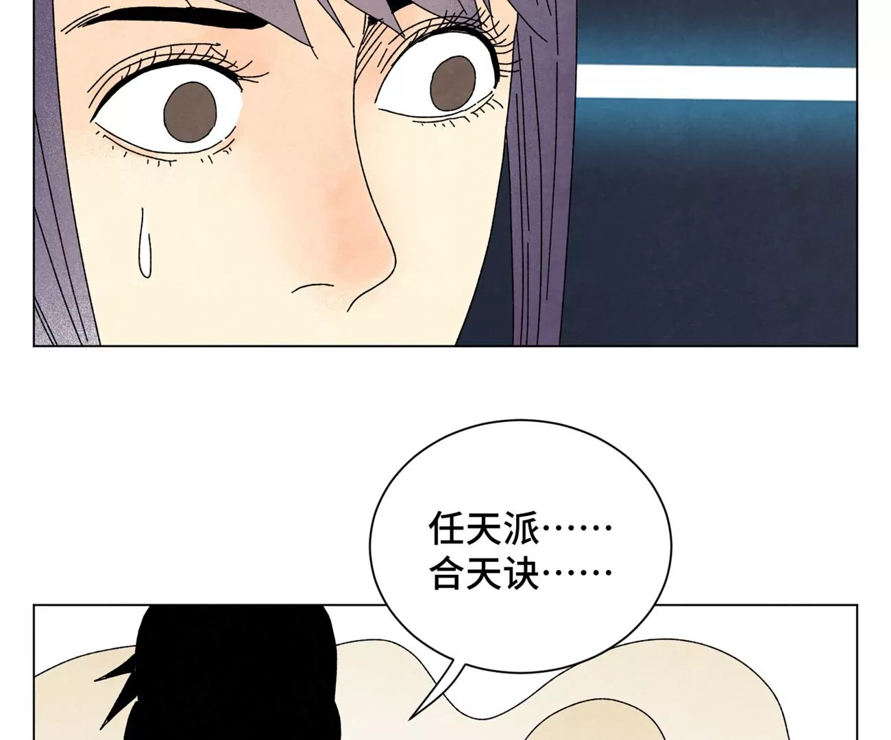 石少侠感觉好孤单韩漫全集-第200话 军中故友无删减无遮挡章节图片 