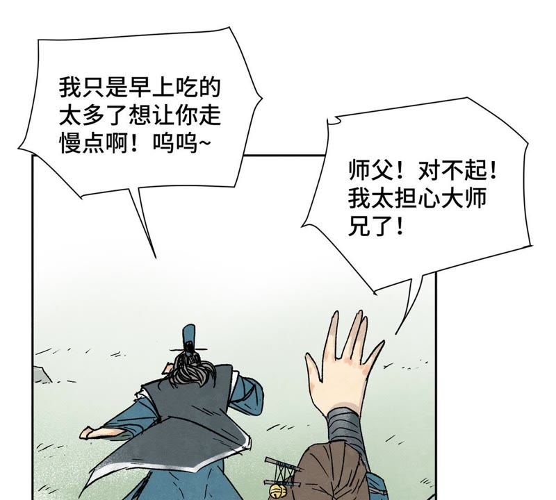 石少侠感觉好孤单韩漫全集-第12话 大师兄与花魁无删减无遮挡章节图片 