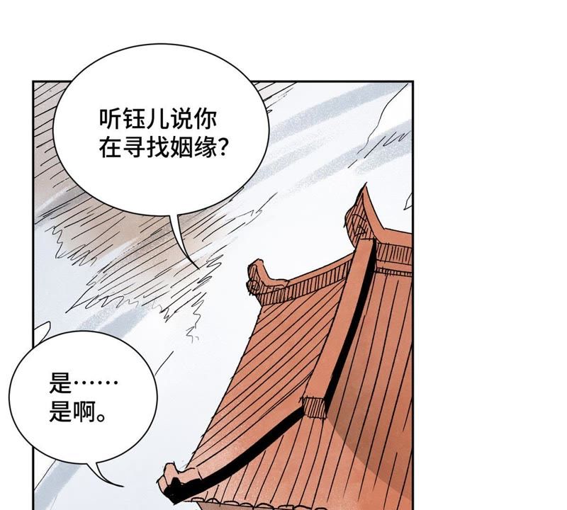 石少侠感觉好孤单韩漫全集-第12话 大师兄与花魁无删减无遮挡章节图片 