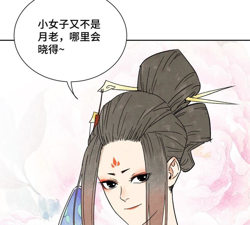 石少侠感觉好孤单韩漫全集-第12话 大师兄与花魁无删减无遮挡章节图片 