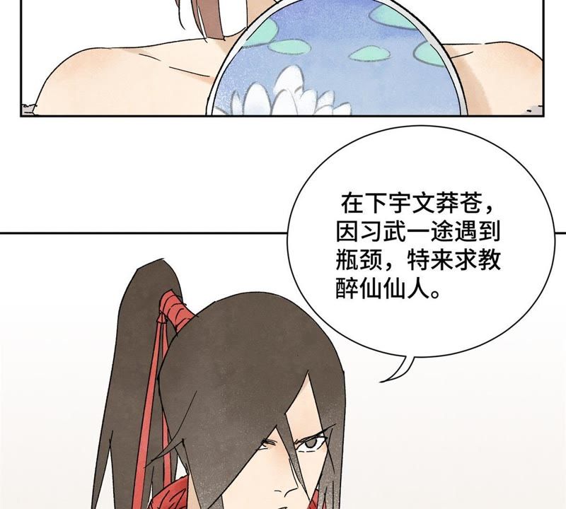 石少侠感觉好孤单韩漫全集-第12话 大师兄与花魁无删减无遮挡章节图片 