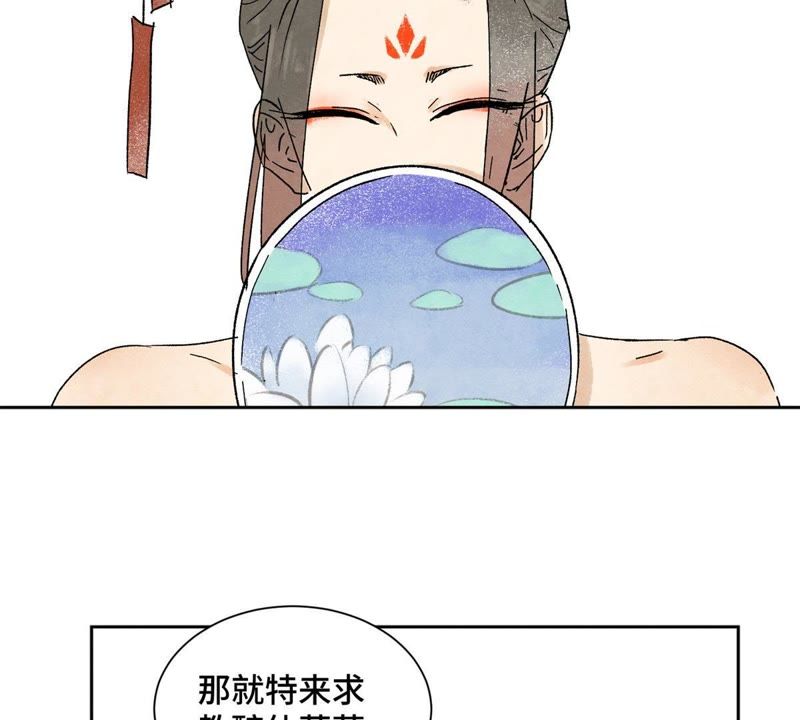 石少侠感觉好孤单韩漫全集-第12话 大师兄与花魁无删减无遮挡章节图片 