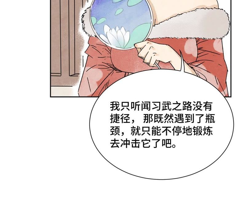 石少侠感觉好孤单韩漫全集-第12话 大师兄与花魁无删减无遮挡章节图片 