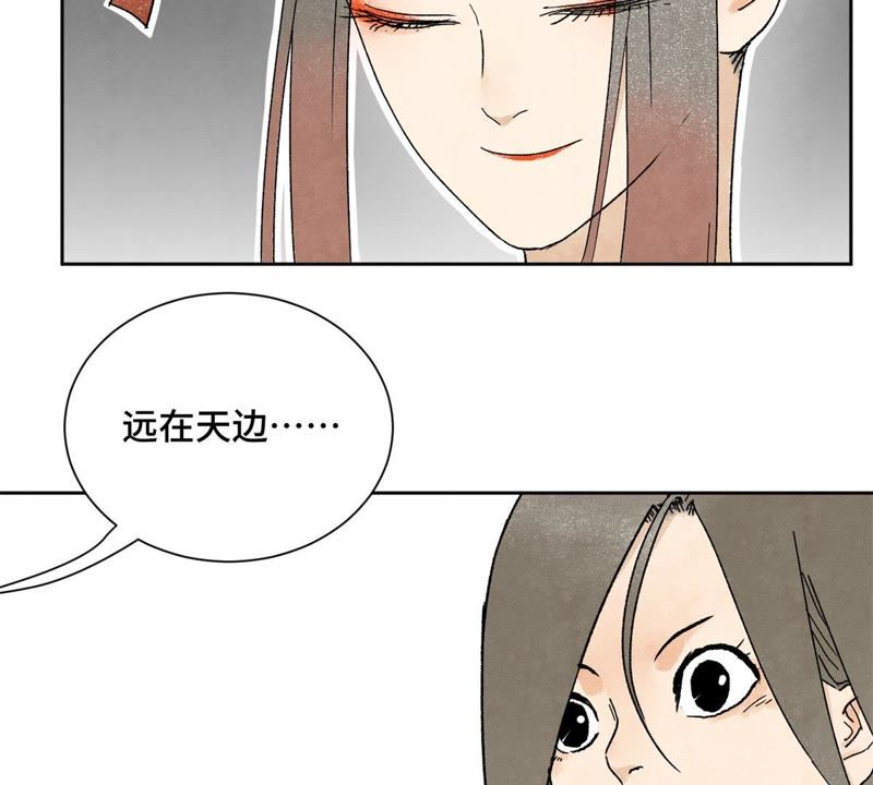 石少侠感觉好孤单韩漫全集-第12话 大师兄与花魁无删减无遮挡章节图片 