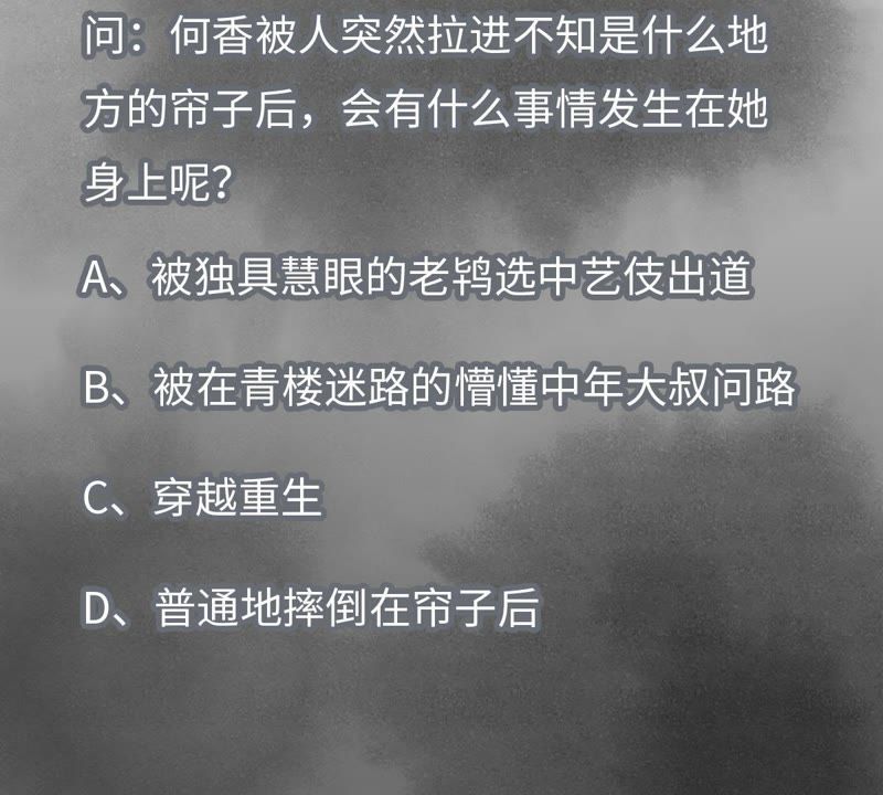 石少侠感觉好孤单韩漫全集-第12话 大师兄与花魁无删减无遮挡章节图片 