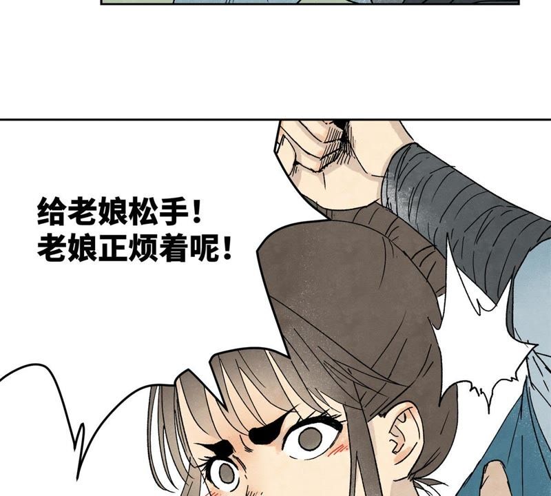 石少侠感觉好孤单韩漫全集-第12话 大师兄与花魁无删减无遮挡章节图片 
