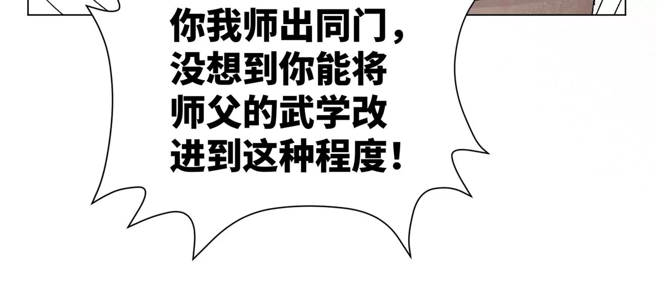 石少侠感觉好孤单韩漫全集-第201话 师父败北？！无删减无遮挡章节图片 