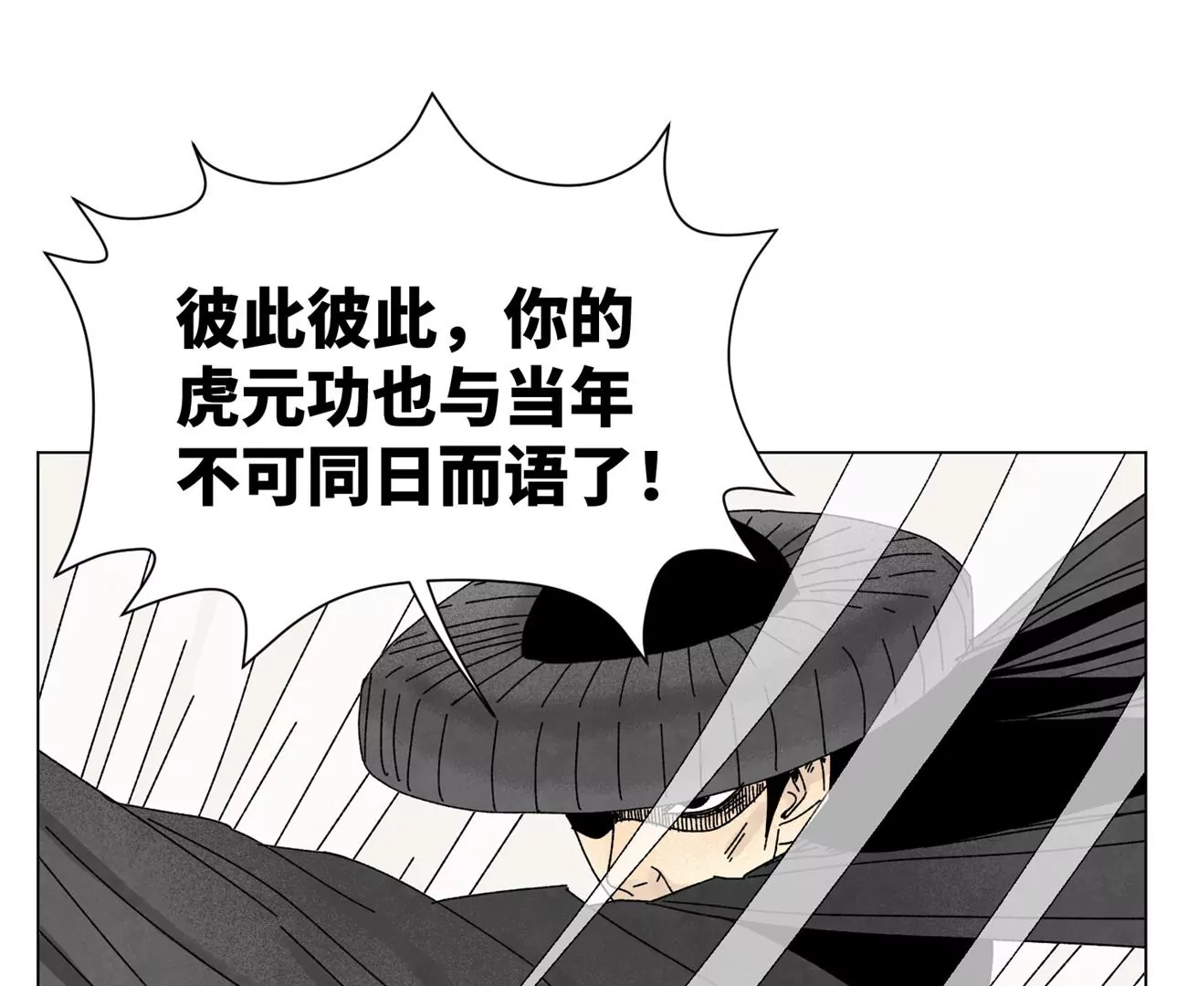 石少侠感觉好孤单韩漫全集-第201话 师父败北？！无删减无遮挡章节图片 