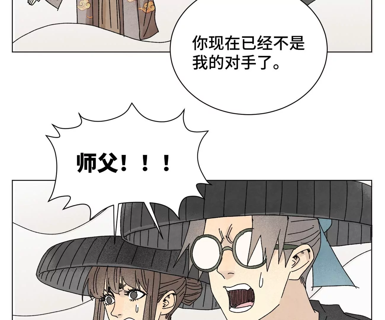 石少侠感觉好孤单韩漫全集-第201话 师父败北？！无删减无遮挡章节图片 
