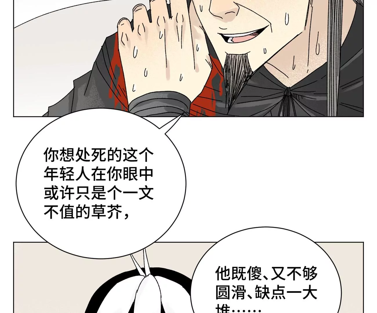 石少侠感觉好孤单韩漫全集-第201话 师父败北？！无删减无遮挡章节图片 