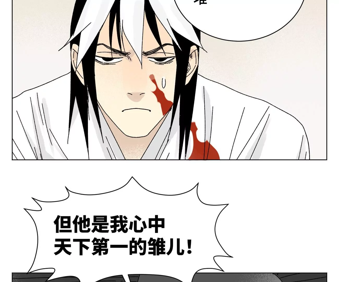 石少侠感觉好孤单韩漫全集-第201话 师父败北？！无删减无遮挡章节图片 