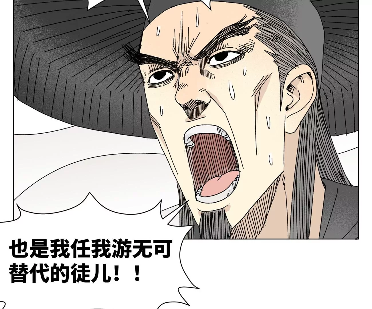 石少侠感觉好孤单韩漫全集-第201话 师父败北？！无删减无遮挡章节图片 