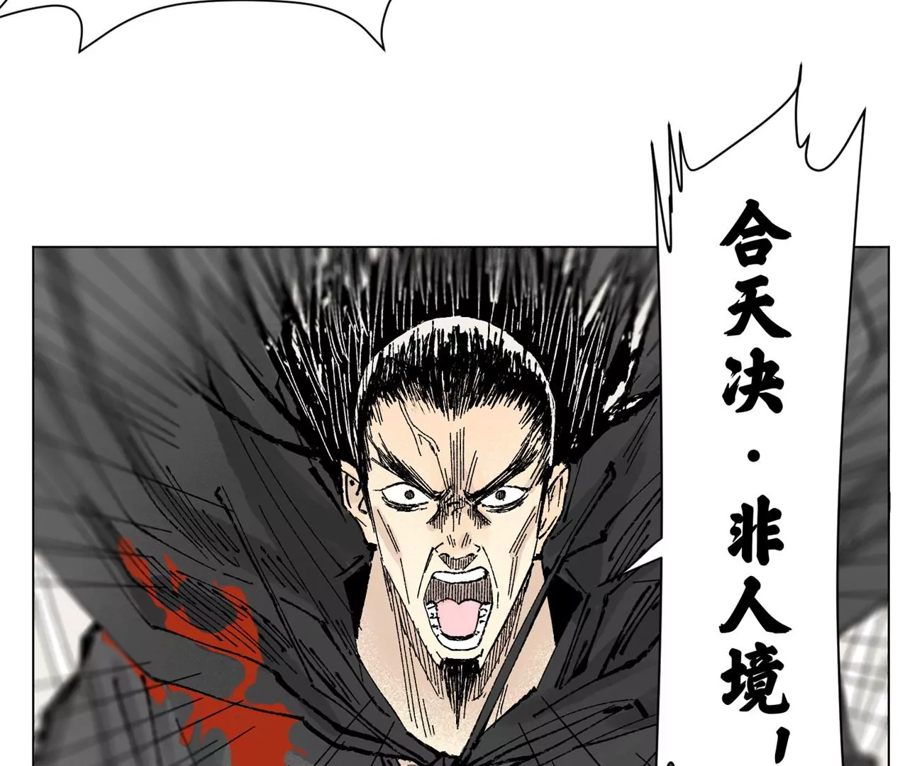 石少侠感觉好孤单韩漫全集-第201话 师父败北？！无删减无遮挡章节图片 