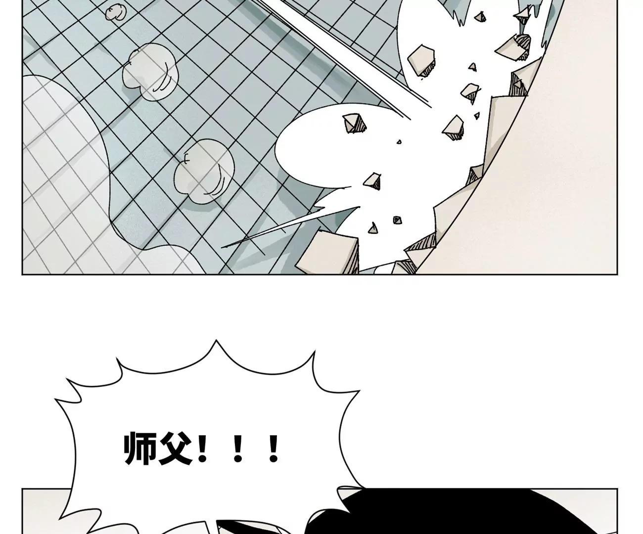 石少侠感觉好孤单韩漫全集-第201话 师父败北？！无删减无遮挡章节图片 