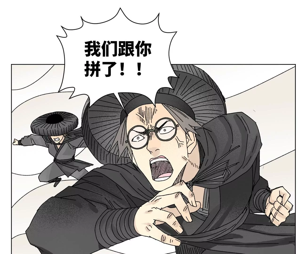 石少侠感觉好孤单韩漫全集-第201话 师父败北？！无删减无遮挡章节图片 