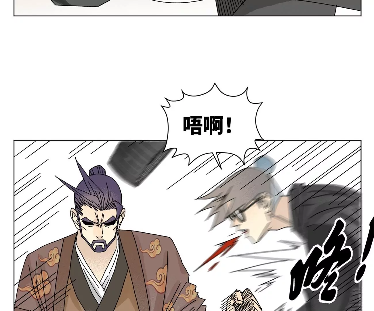 石少侠感觉好孤单韩漫全集-第201话 师父败北？！无删减无遮挡章节图片 