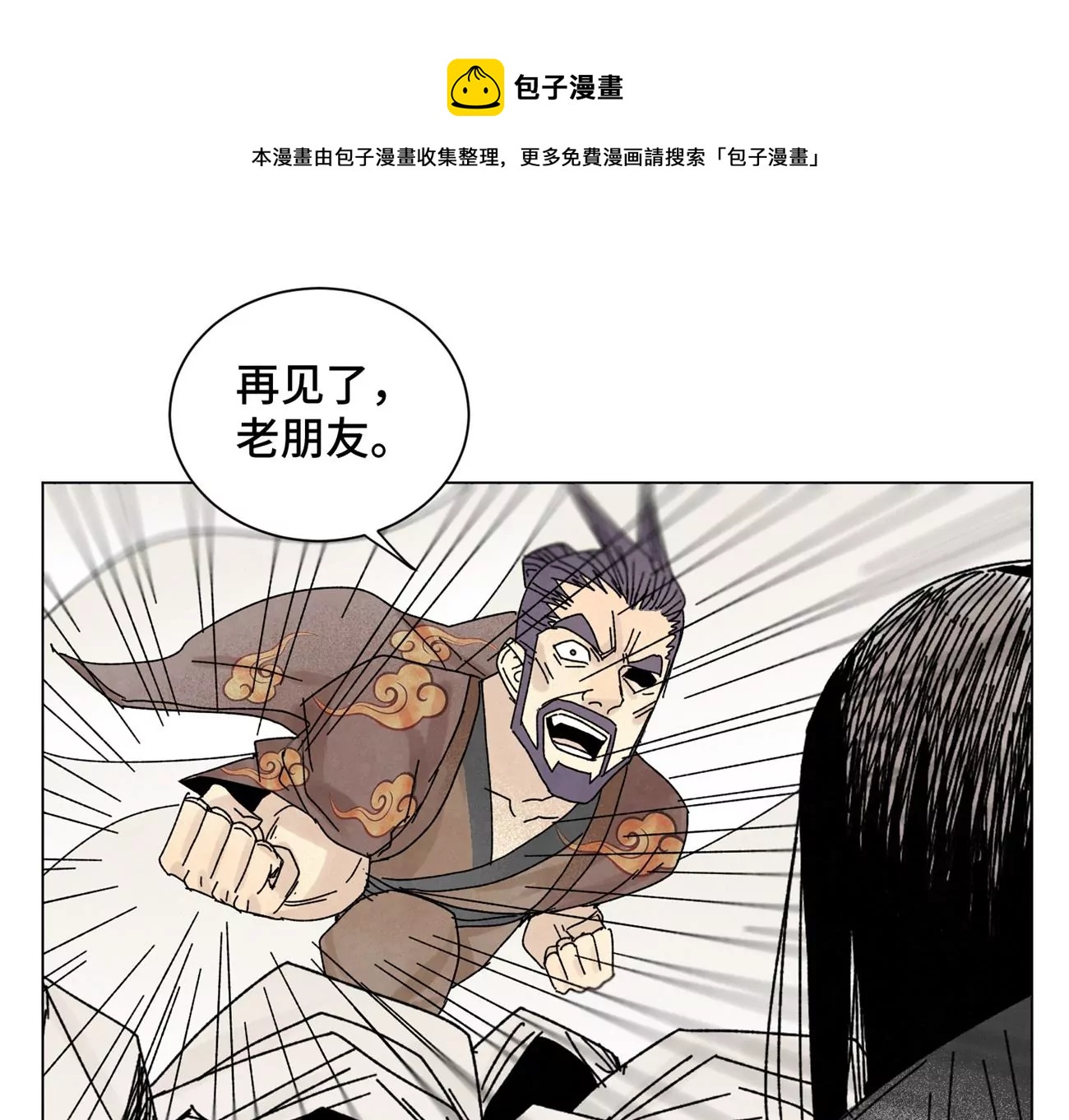 石少侠感觉好孤单韩漫全集-第201话 师父败北？！无删减无遮挡章节图片 