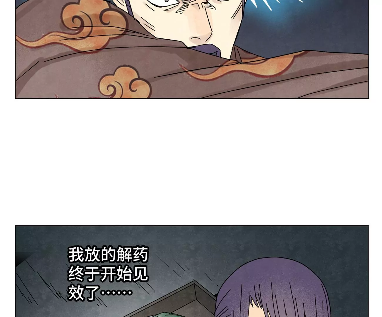 石少侠感觉好孤单韩漫全集-第201话 师父败北？！无删减无遮挡章节图片 