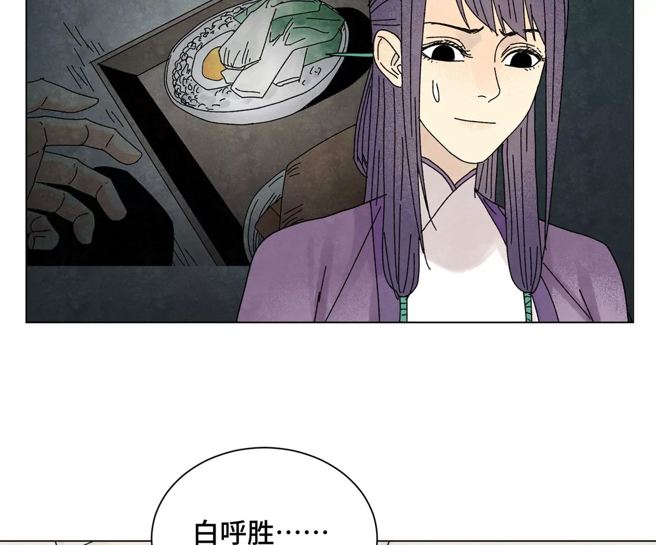 石少侠感觉好孤单韩漫全集-第201话 师父败北？！无删减无遮挡章节图片 
