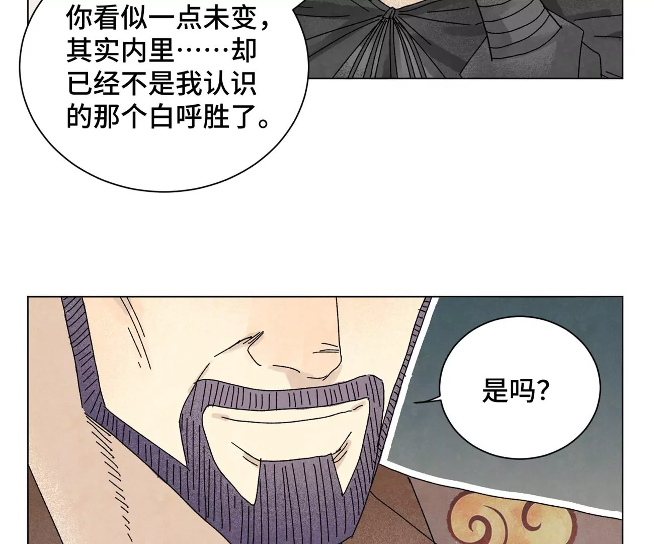 石少侠感觉好孤单韩漫全集-第201话 师父败北？！无删减无遮挡章节图片 