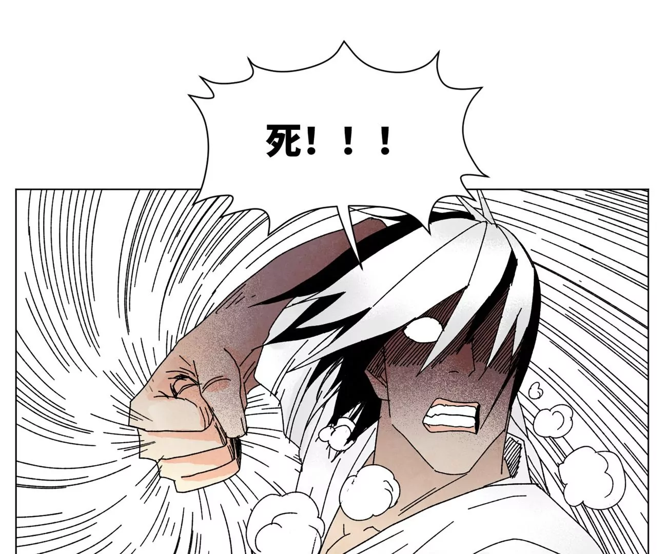 石少侠感觉好孤单韩漫全集-第202话 合天诀 无心境无删减无遮挡章节图片 