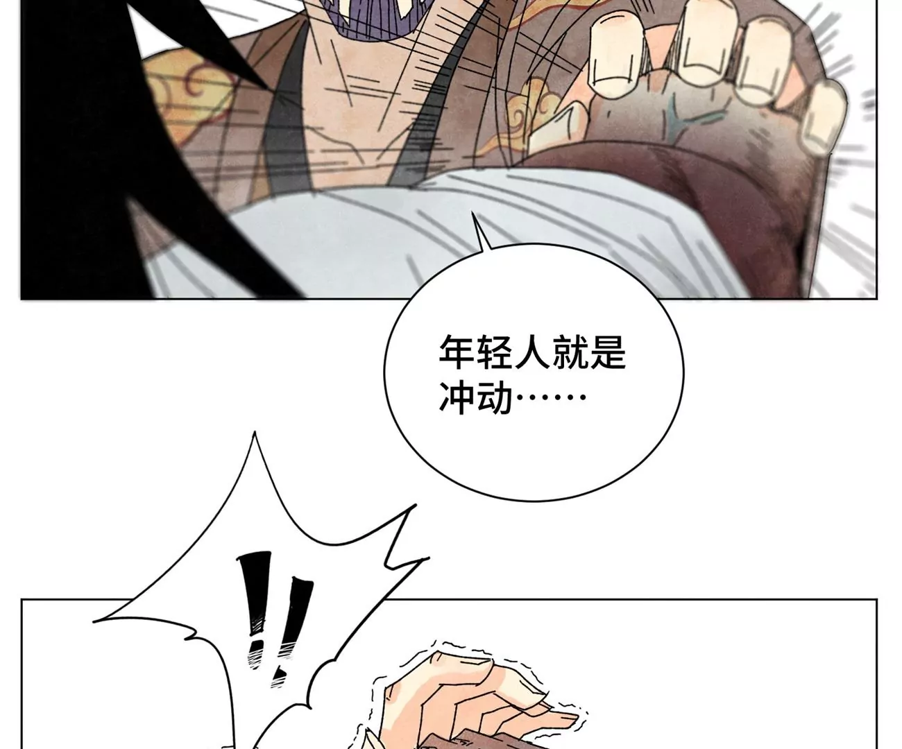 石少侠感觉好孤单韩漫全集-第202话 合天诀 无心境无删减无遮挡章节图片 