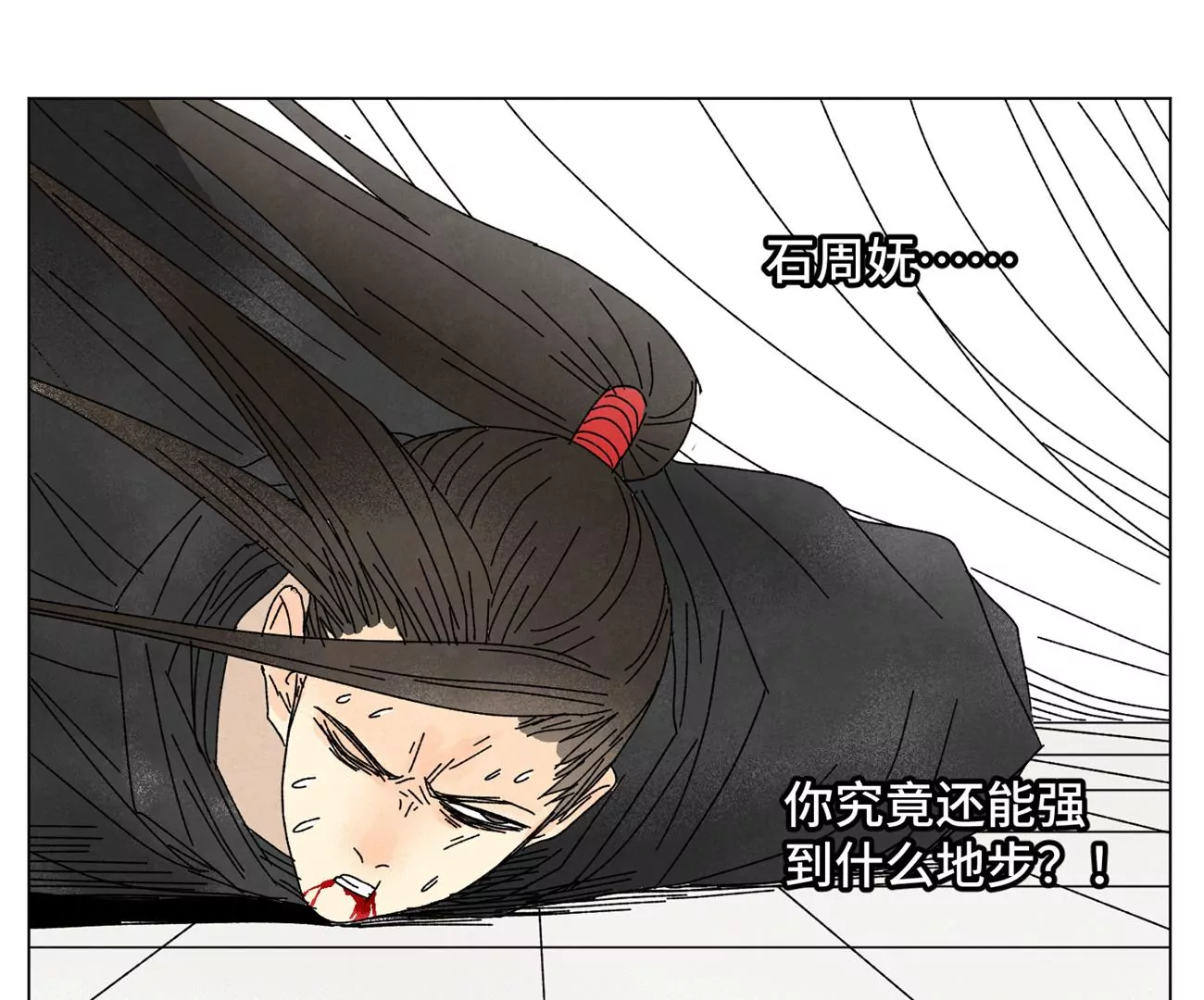 石少侠感觉好孤单韩漫全集-第202话 合天诀 无心境无删减无遮挡章节图片 
