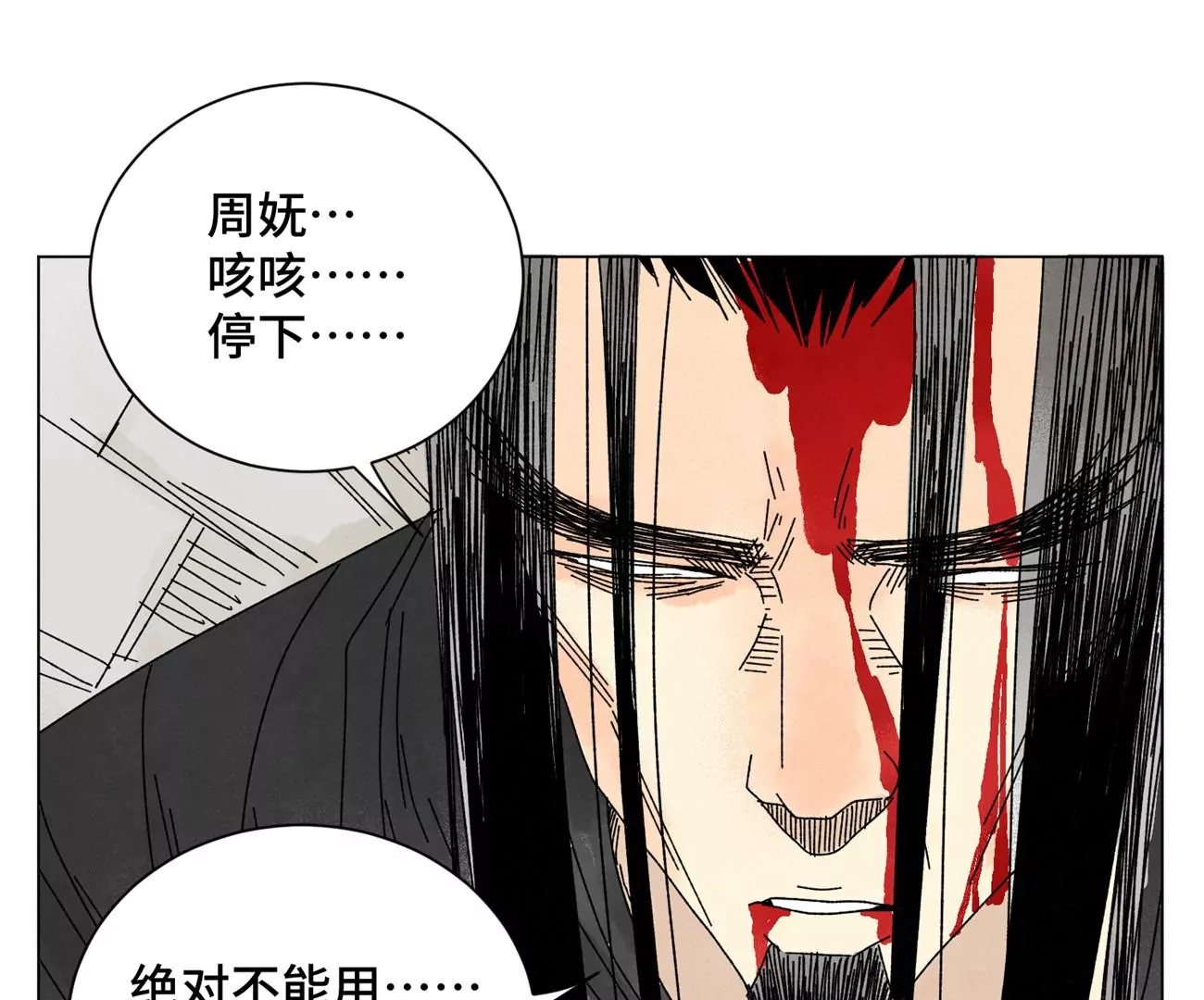 石少侠感觉好孤单韩漫全集-第202话 合天诀 无心境无删减无遮挡章节图片 