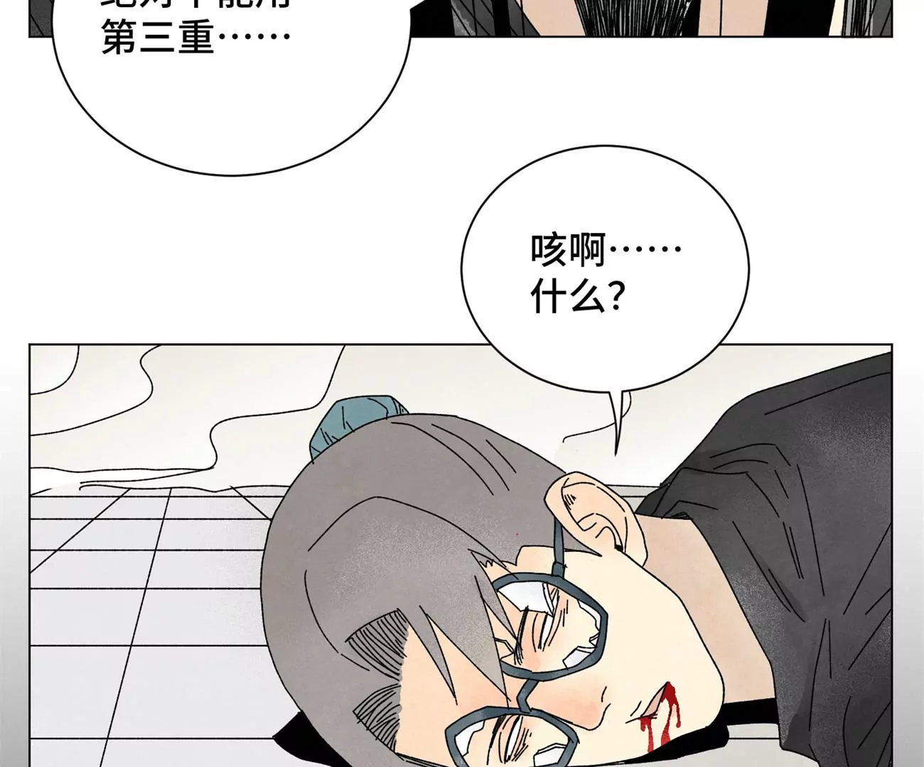 石少侠感觉好孤单韩漫全集-第202话 合天诀 无心境无删减无遮挡章节图片 