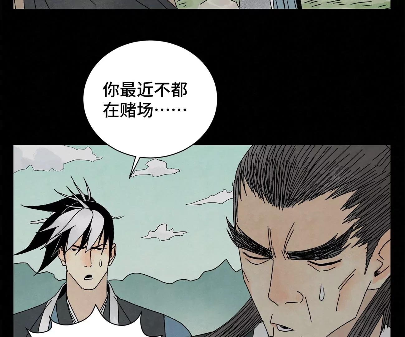石少侠感觉好孤单韩漫全集-第202话 合天诀 无心境无删减无遮挡章节图片 