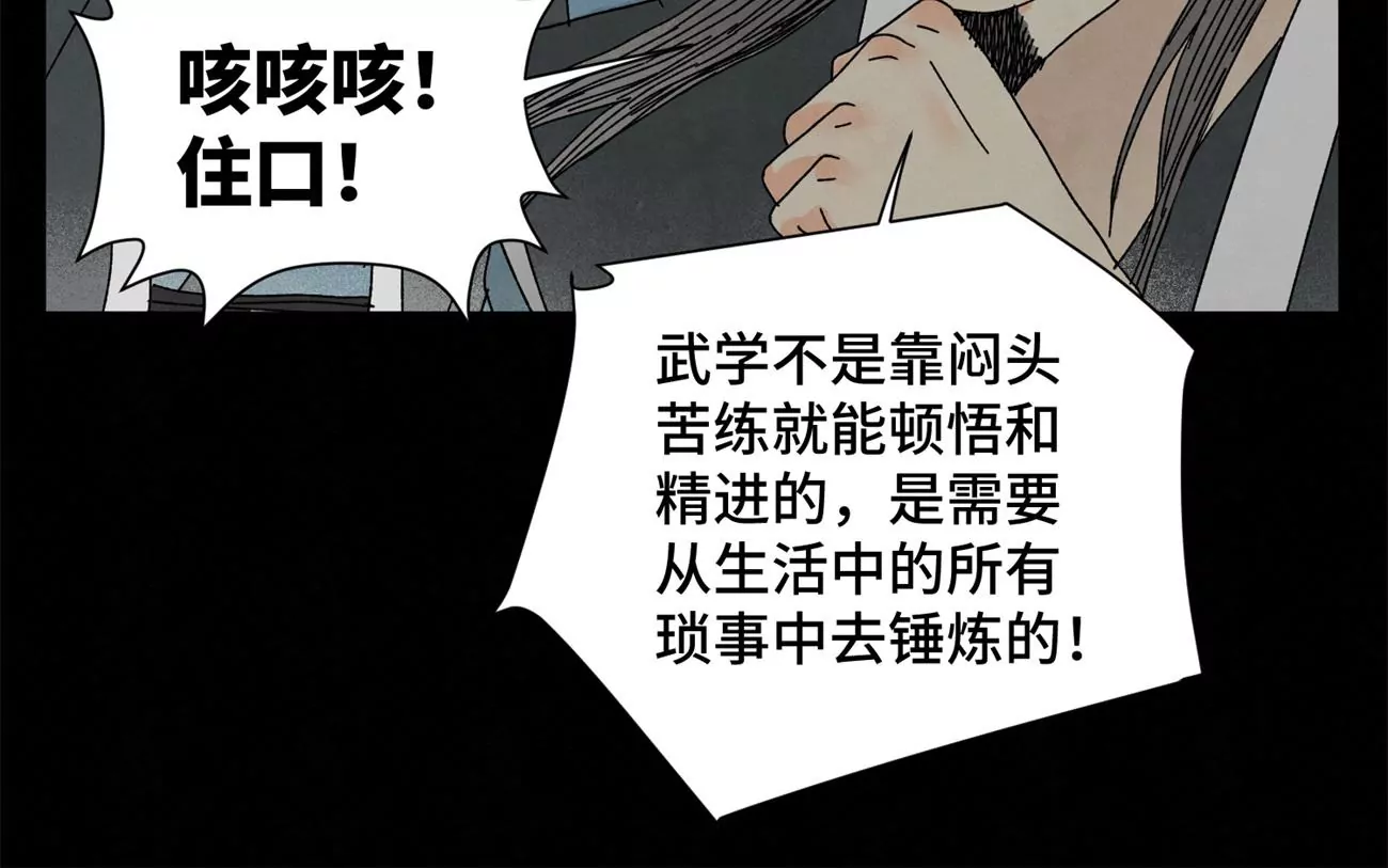 石少侠感觉好孤单韩漫全集-第202话 合天诀 无心境无删减无遮挡章节图片 