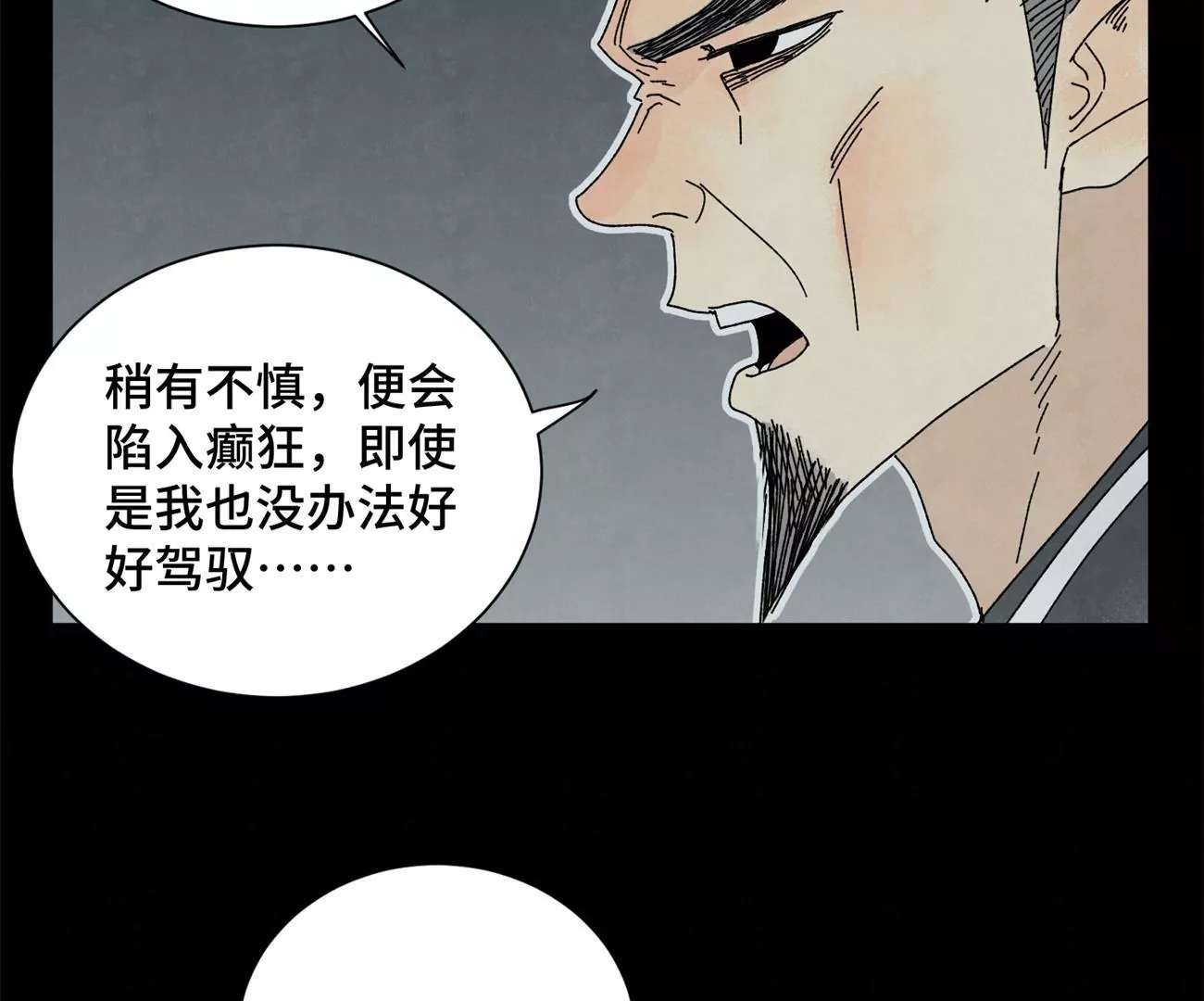 石少侠感觉好孤单韩漫全集-第202话 合天诀 无心境无删减无遮挡章节图片 