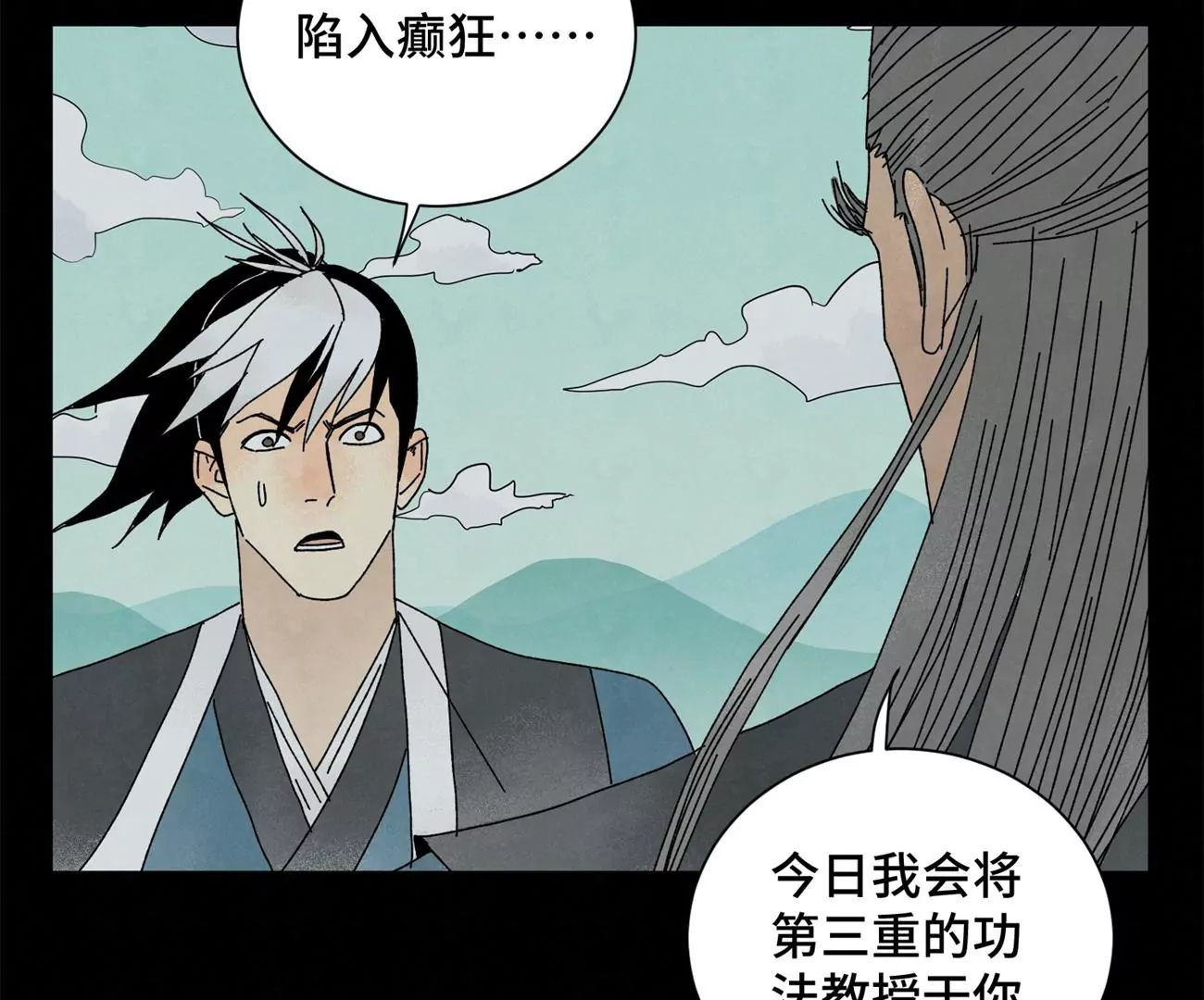 石少侠感觉好孤单韩漫全集-第202话 合天诀 无心境无删减无遮挡章节图片 