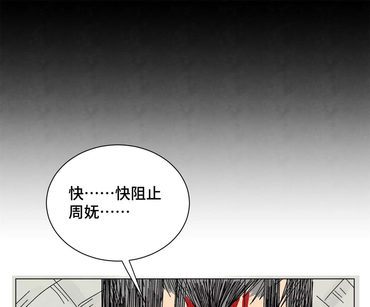 石少侠感觉好孤单韩漫全集-第202话 合天诀 无心境无删减无遮挡章节图片 