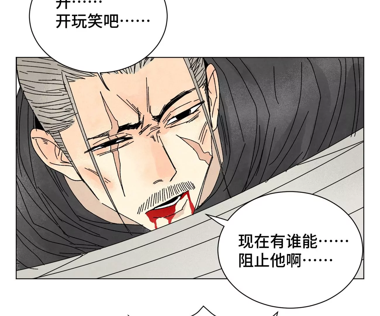石少侠感觉好孤单韩漫全集-第202话 合天诀 无心境无删减无遮挡章节图片 