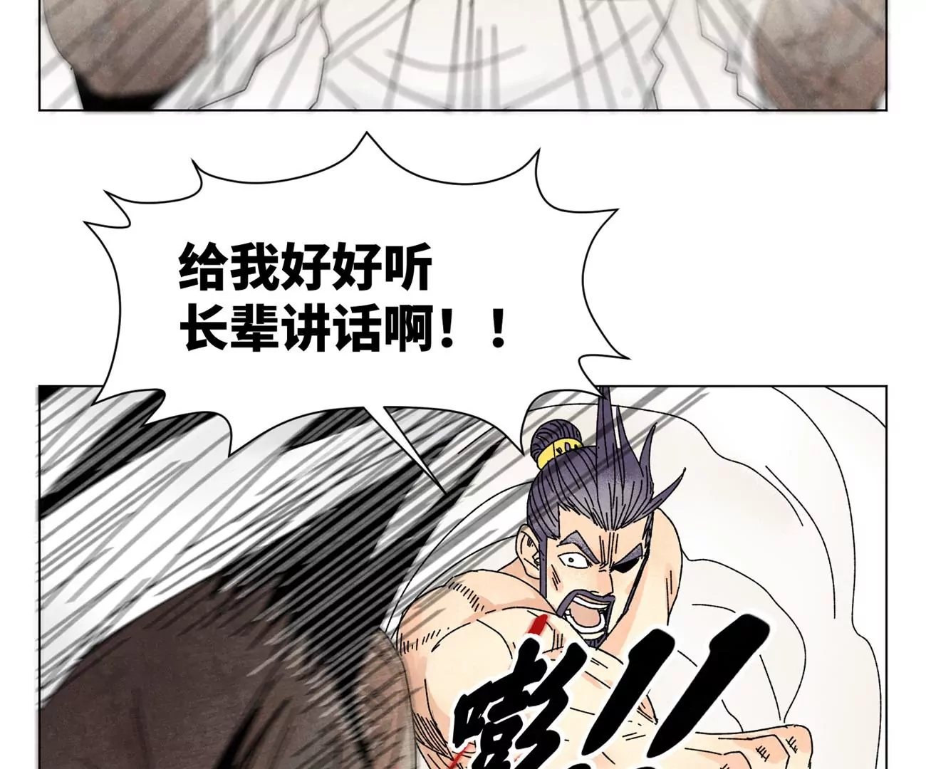 石少侠感觉好孤单韩漫全集-第202话 合天诀 无心境无删减无遮挡章节图片 