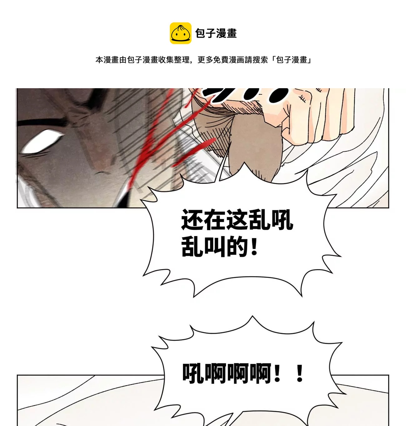 石少侠感觉好孤单韩漫全集-第202话 合天诀 无心境无删减无遮挡章节图片 