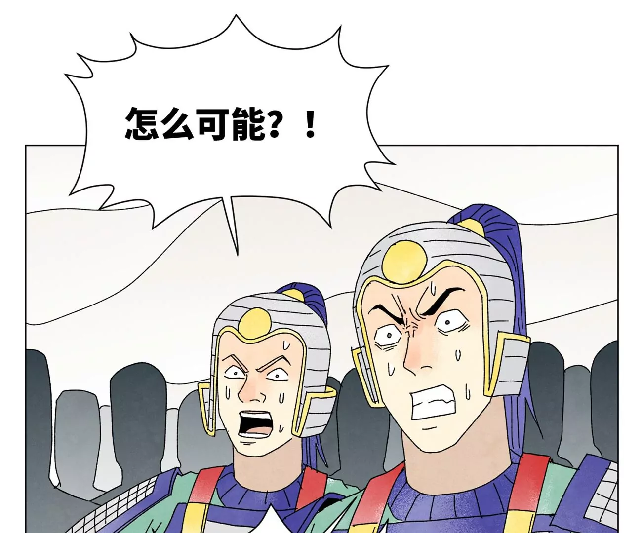 石少侠感觉好孤单韩漫全集-第202话 合天诀 无心境无删减无遮挡章节图片 