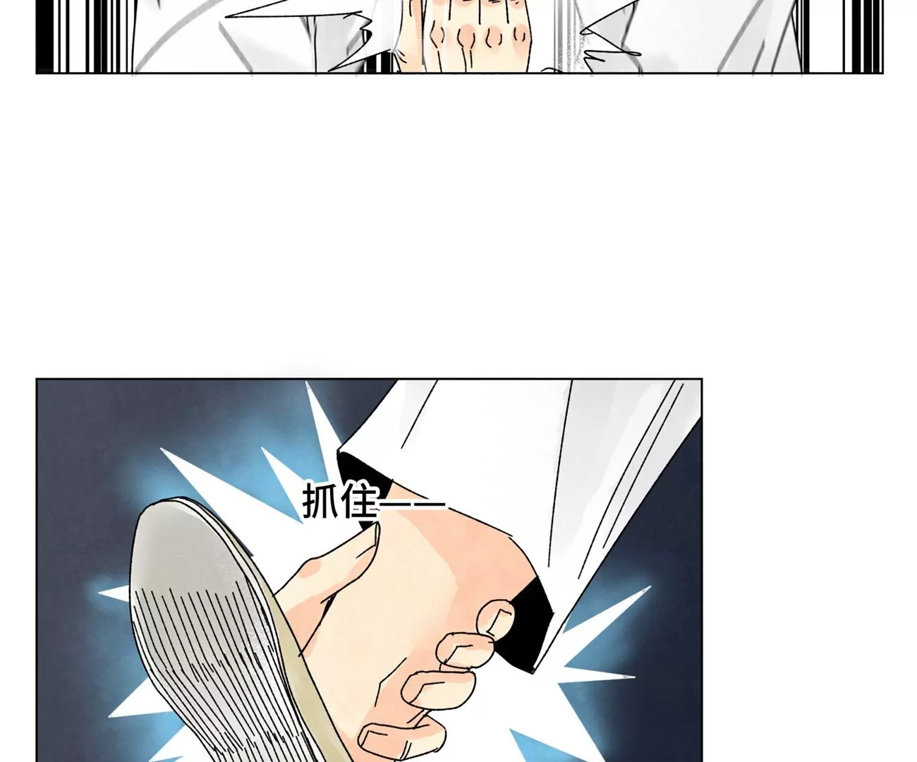 石少侠感觉好孤单韩漫全集-第202话 合天诀 无心境无删减无遮挡章节图片 