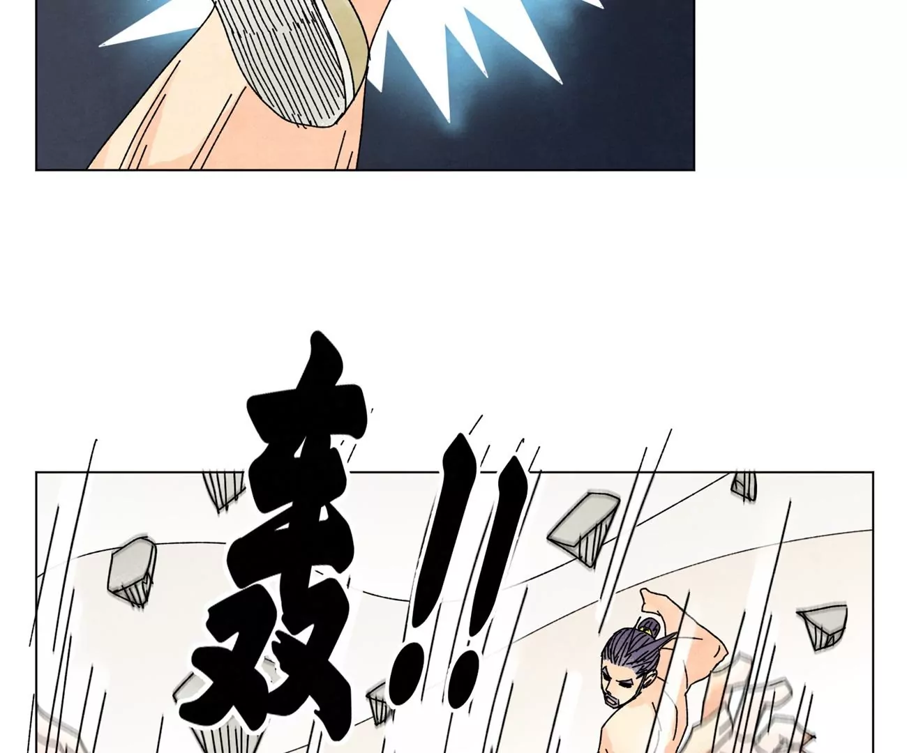 石少侠感觉好孤单韩漫全集-第202话 合天诀 无心境无删减无遮挡章节图片 