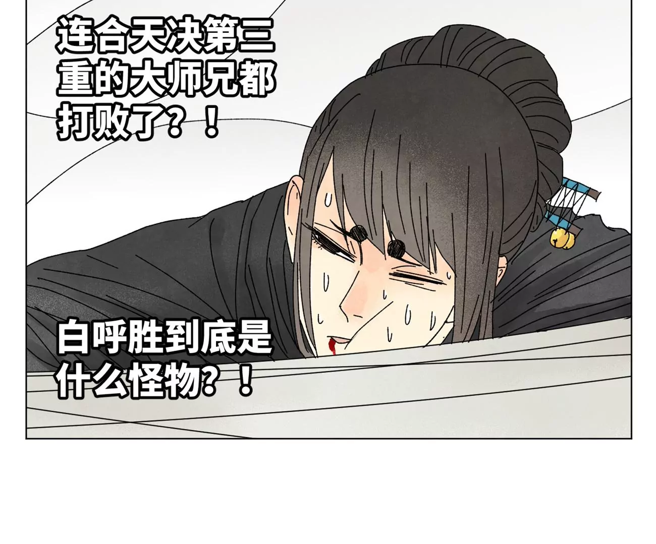 石少侠感觉好孤单韩漫全集-第202话 合天诀 无心境无删减无遮挡章节图片 
